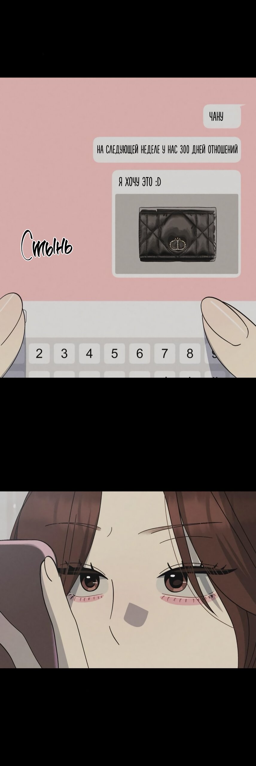 Манга Утилизация мусора - Глава 43 Страница 44