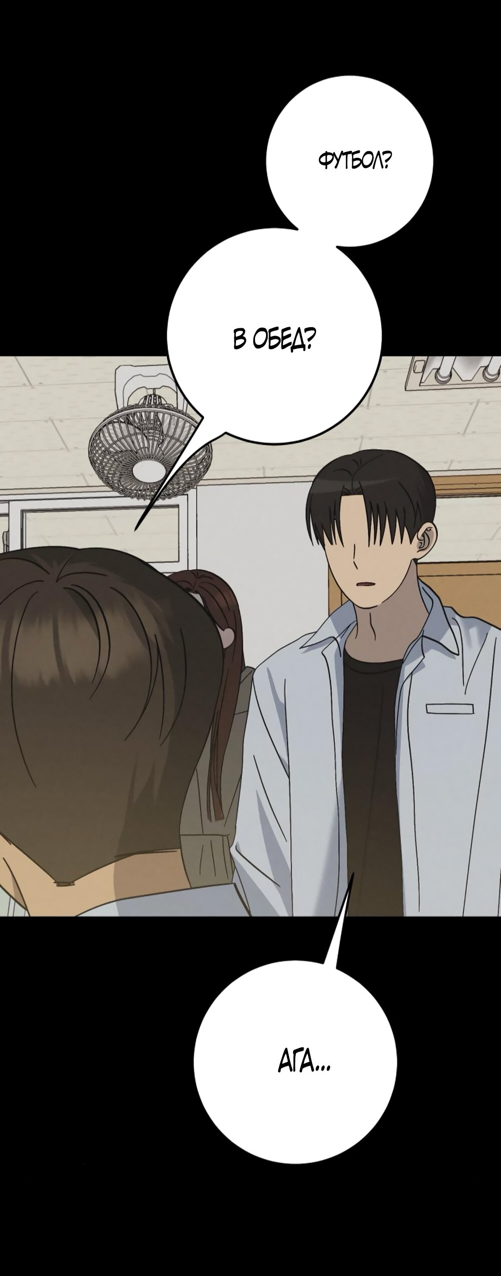 Манга Утилизация мусора - Глава 43 Страница 11