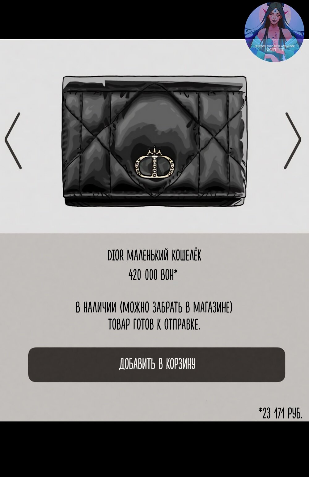 Манга Утилизация мусора - Глава 43 Страница 49