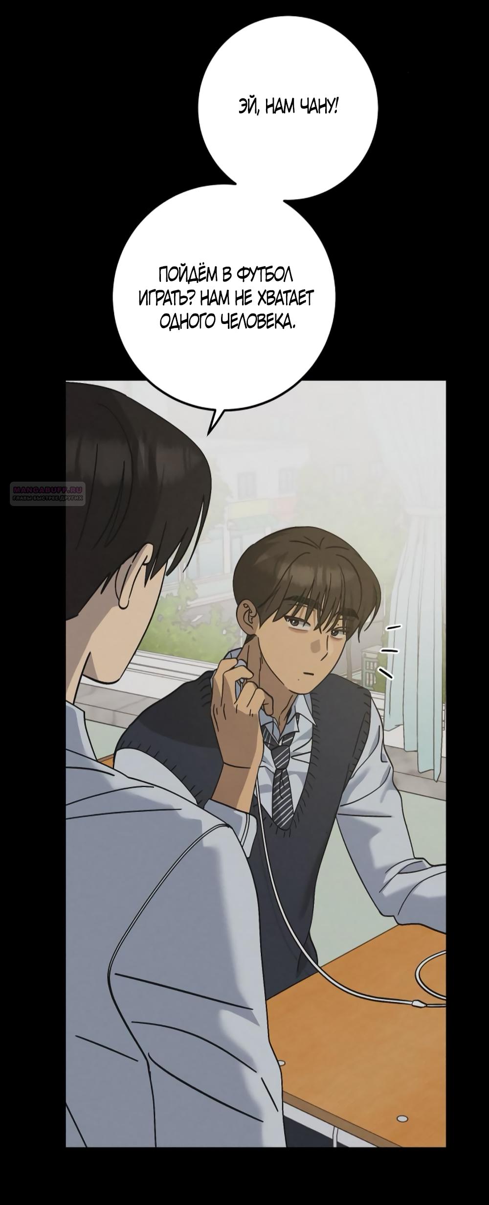 Манга Утилизация мусора - Глава 43 Страница 10