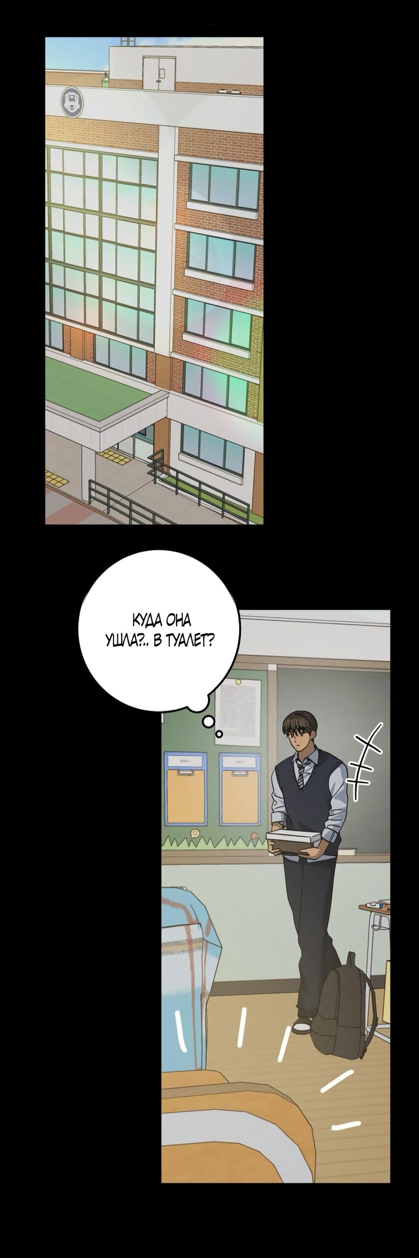 Манга Утилизация мусора - Глава 43 Страница 24