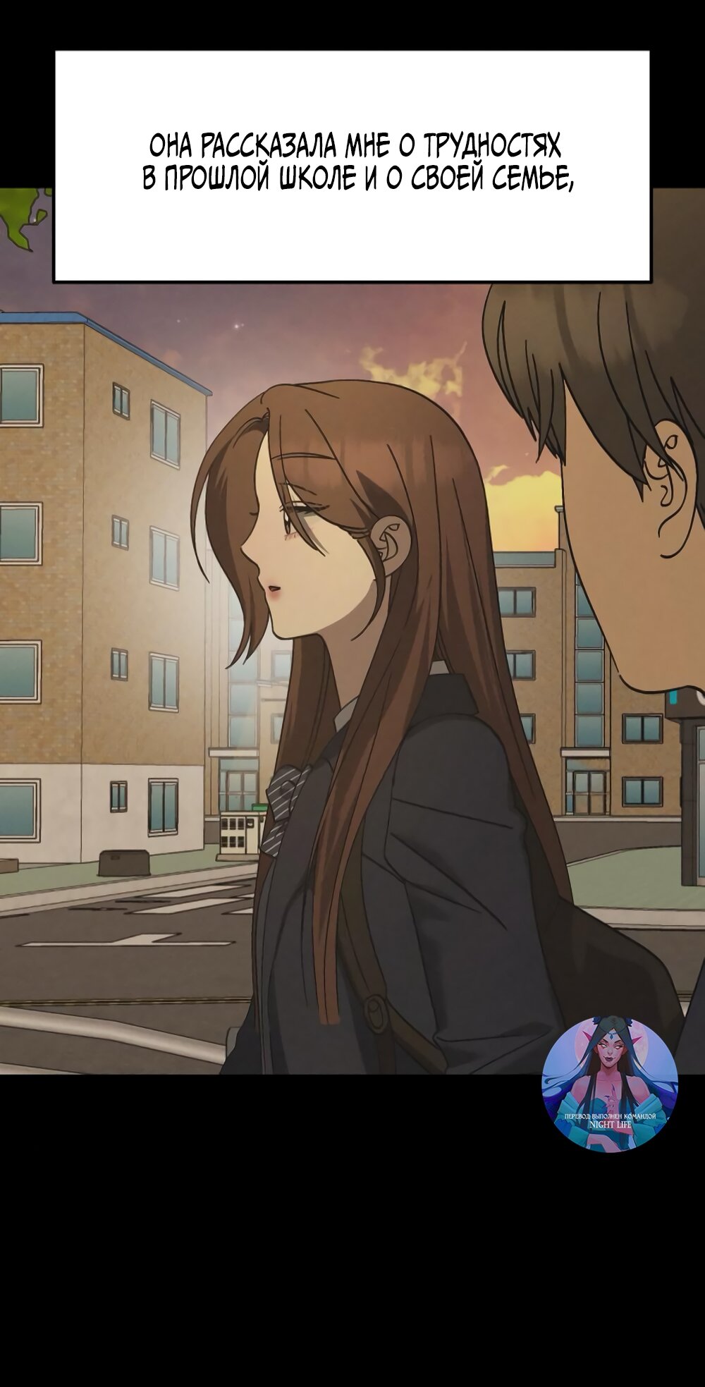 Манга Утилизация мусора - Глава 43 Страница 4