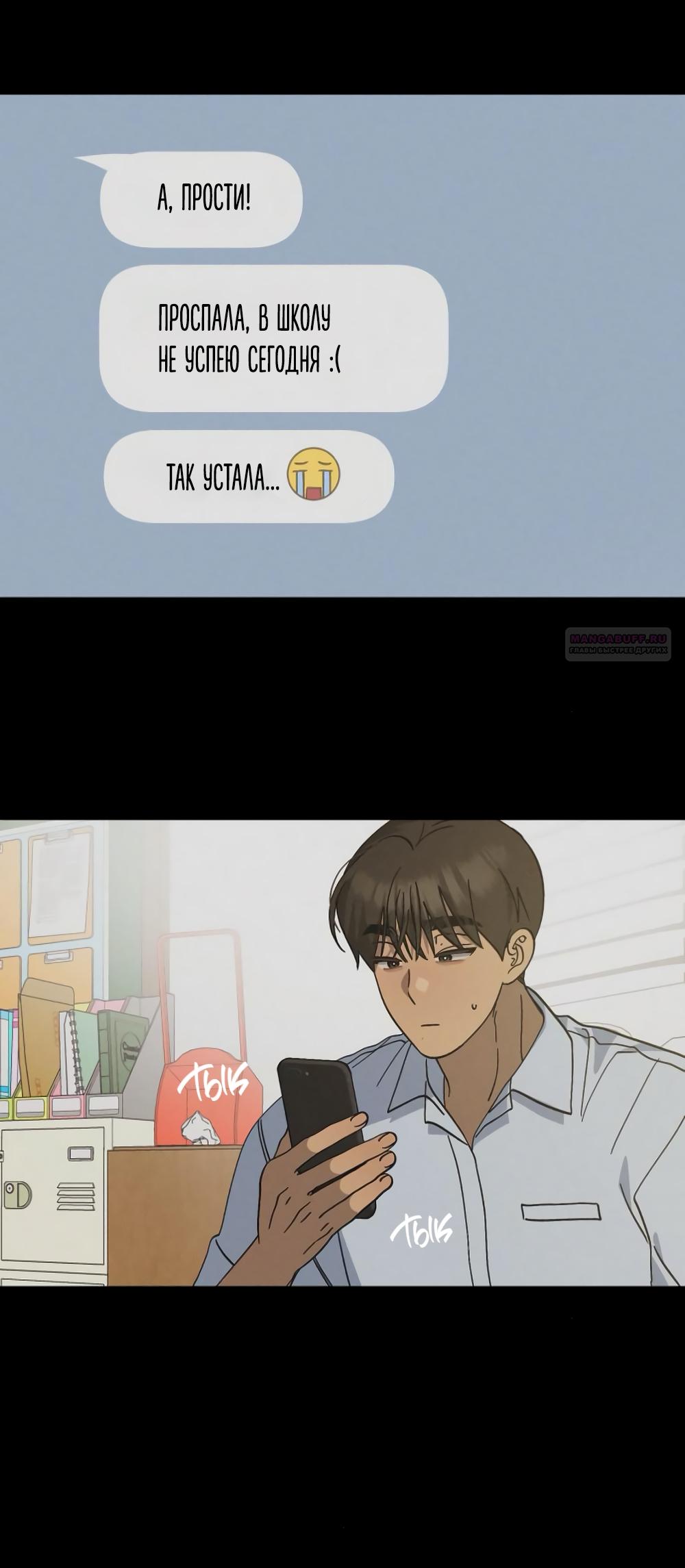 Манга Утилизация мусора - Глава 43 Страница 34