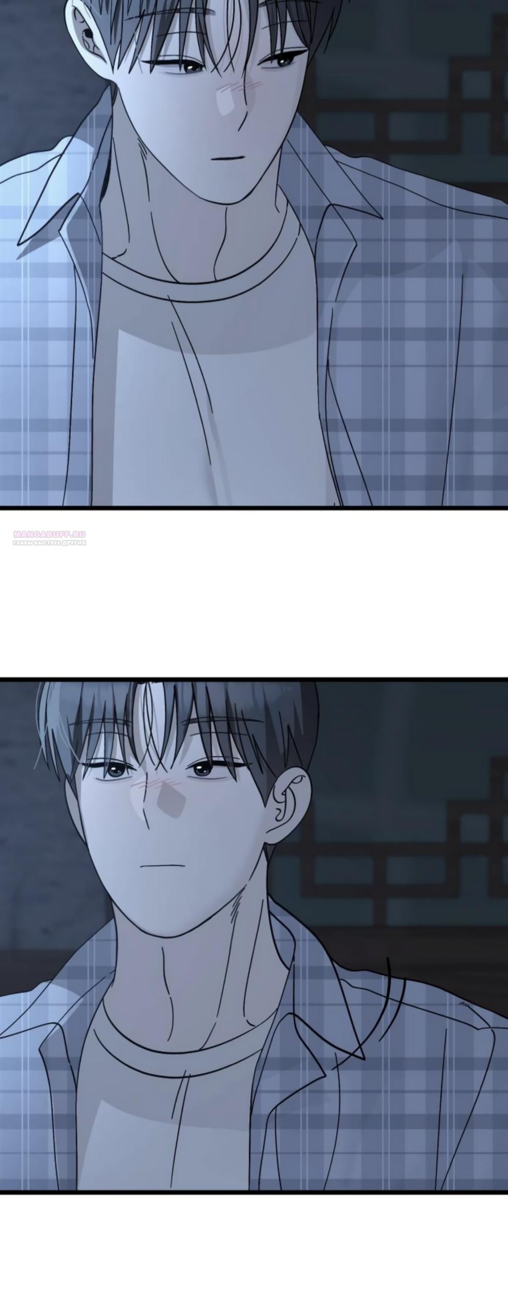 Манга Утилизация мусора - Глава 42 Страница 2