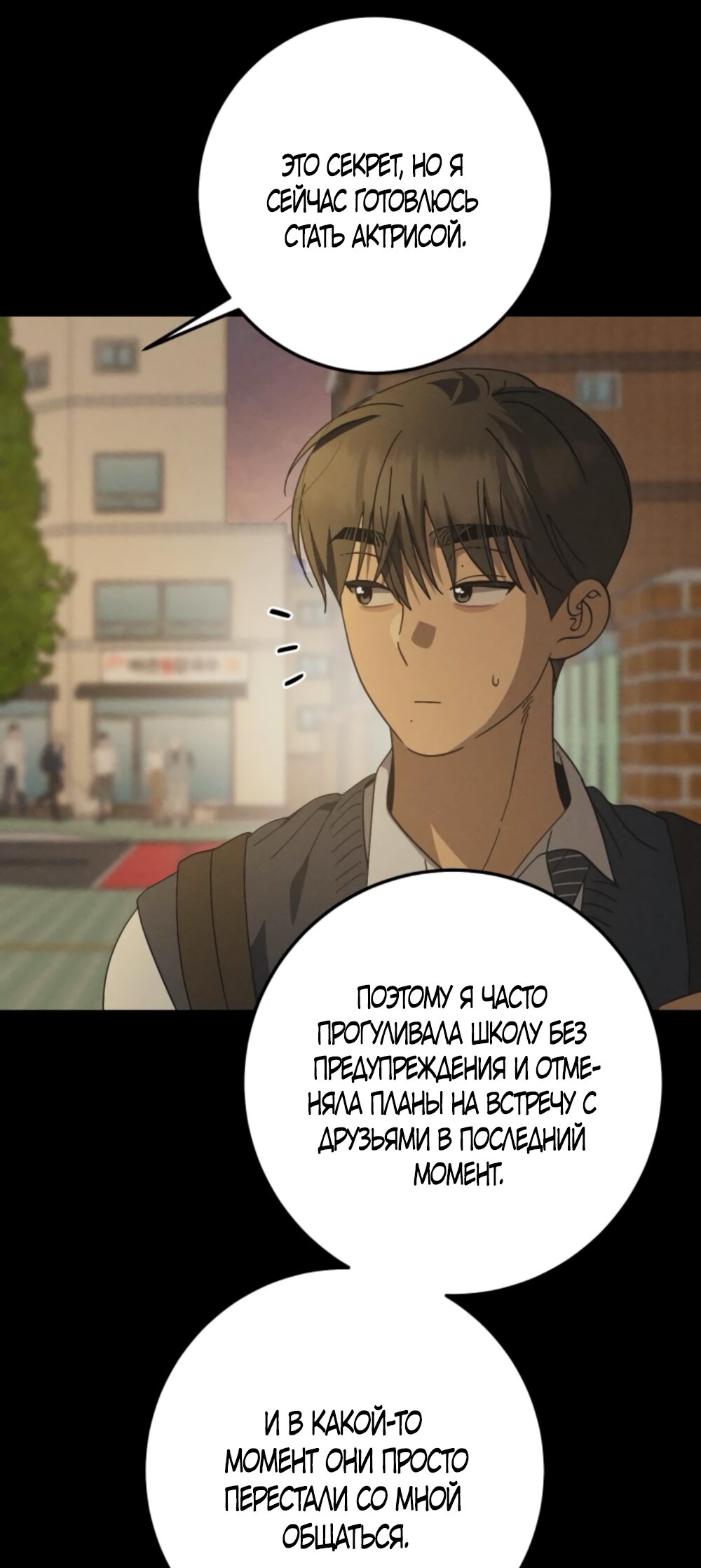 Манга Утилизация мусора - Глава 42 Страница 52