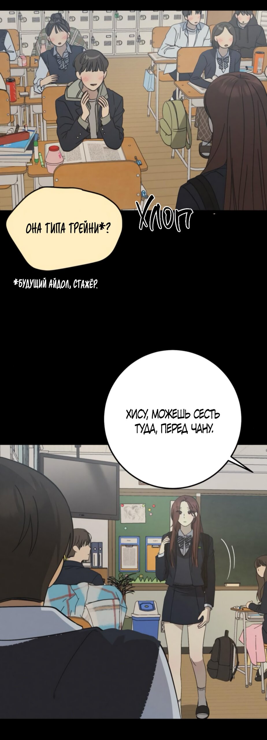 Манга Утилизация мусора - Глава 42 Страница 40