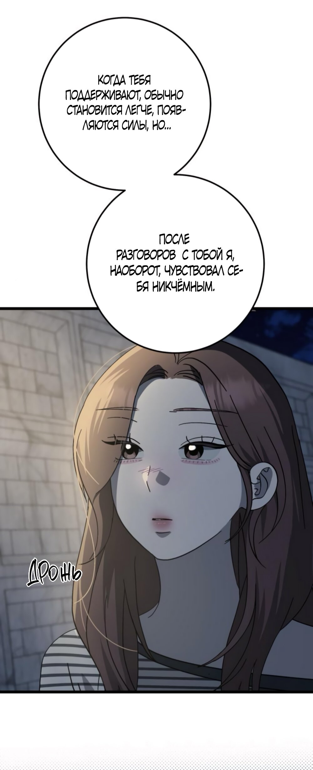 Манга Утилизация мусора - Глава 42 Страница 35