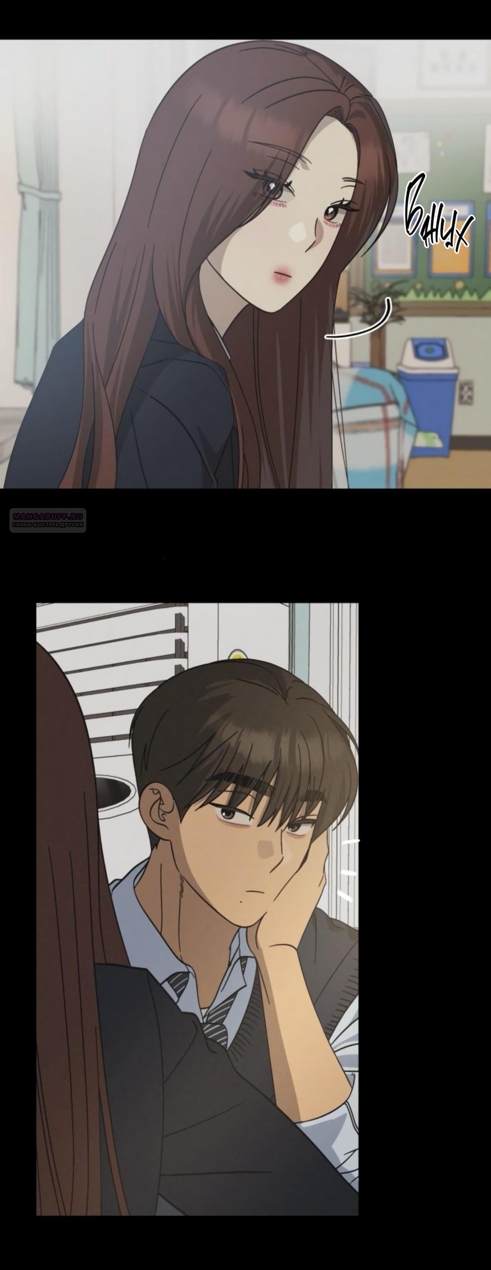 Манга Утилизация мусора - Глава 42 Страница 42