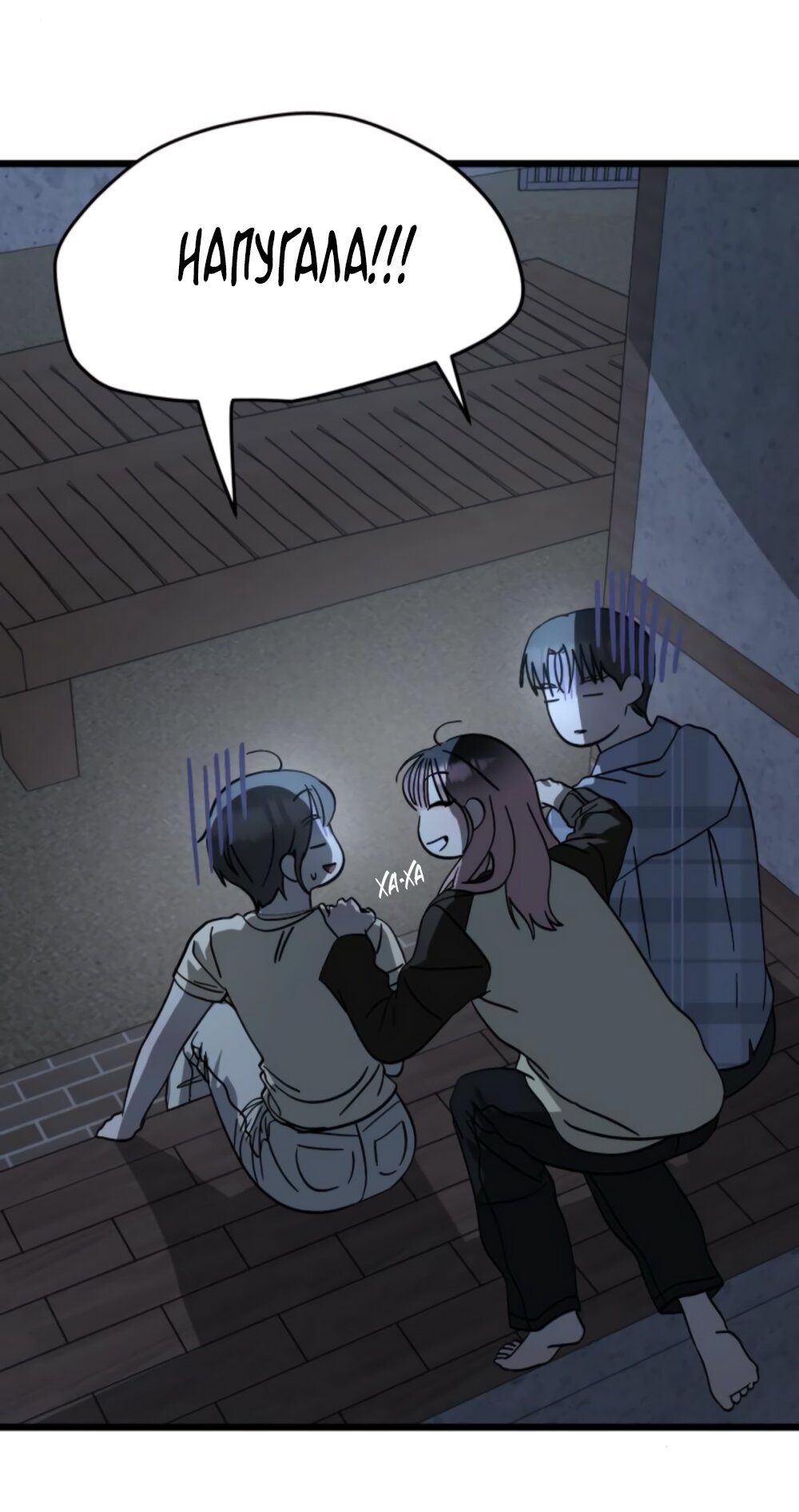 Манга Утилизация мусора - Глава 42 Страница 19