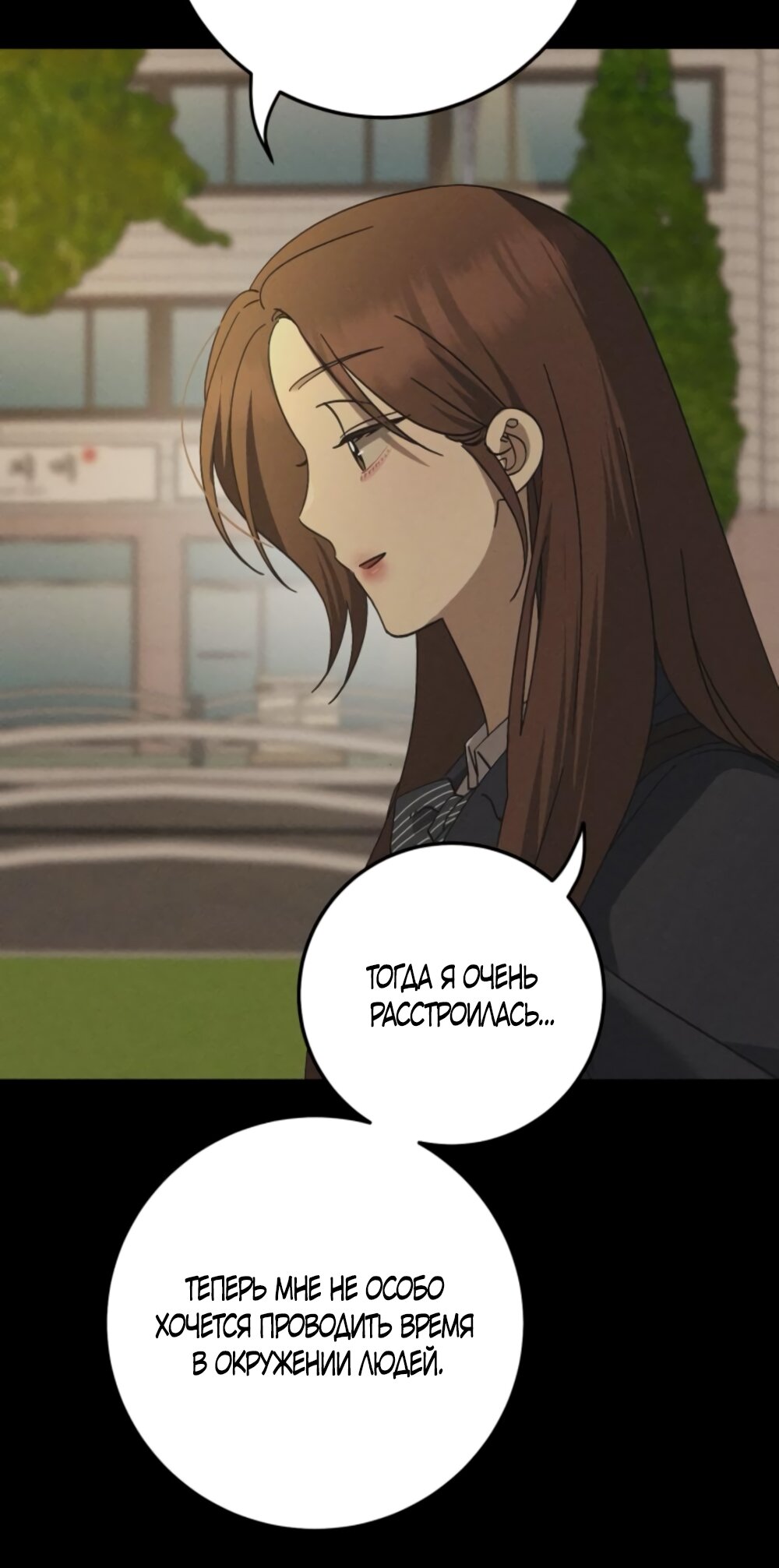 Манга Утилизация мусора - Глава 42 Страница 53