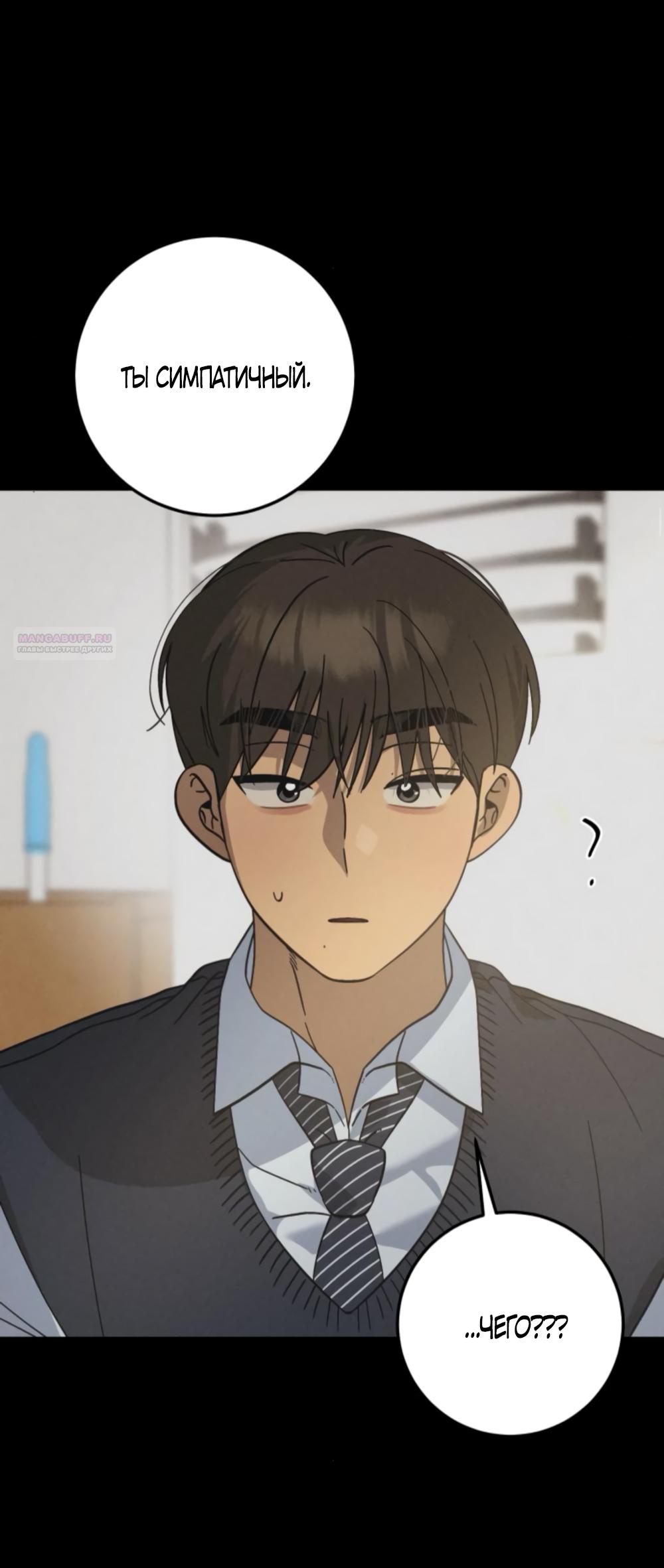 Манга Утилизация мусора - Глава 42 Страница 46