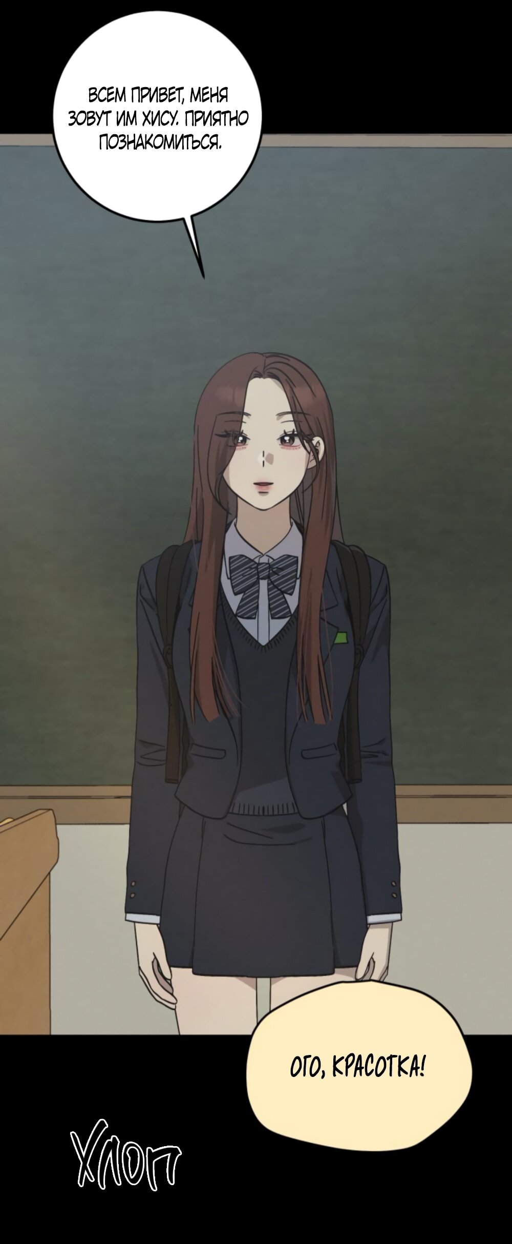 Манга Утилизация мусора - Глава 42 Страница 39