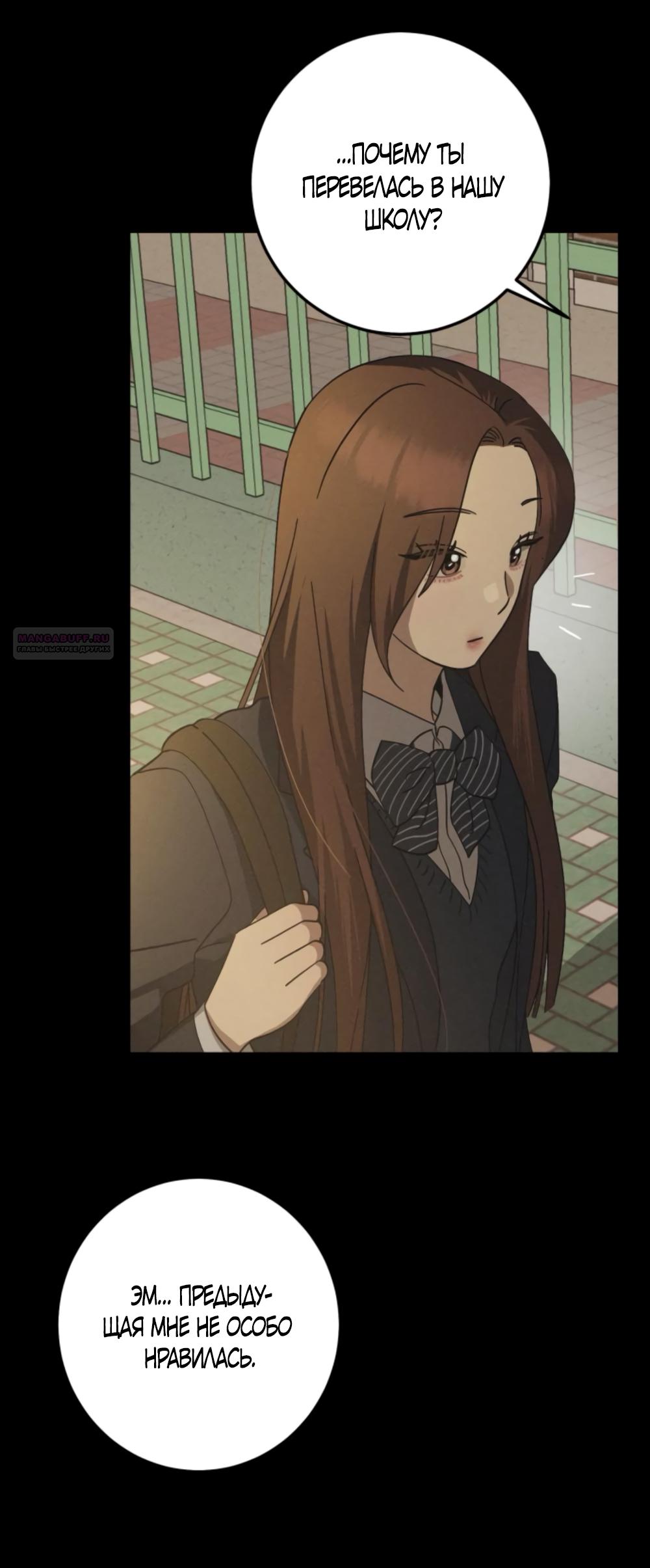 Манга Утилизация мусора - Глава 42 Страница 50