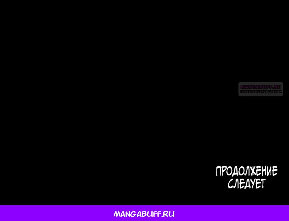 Манга Утилизация мусора - Глава 42 Страница 61