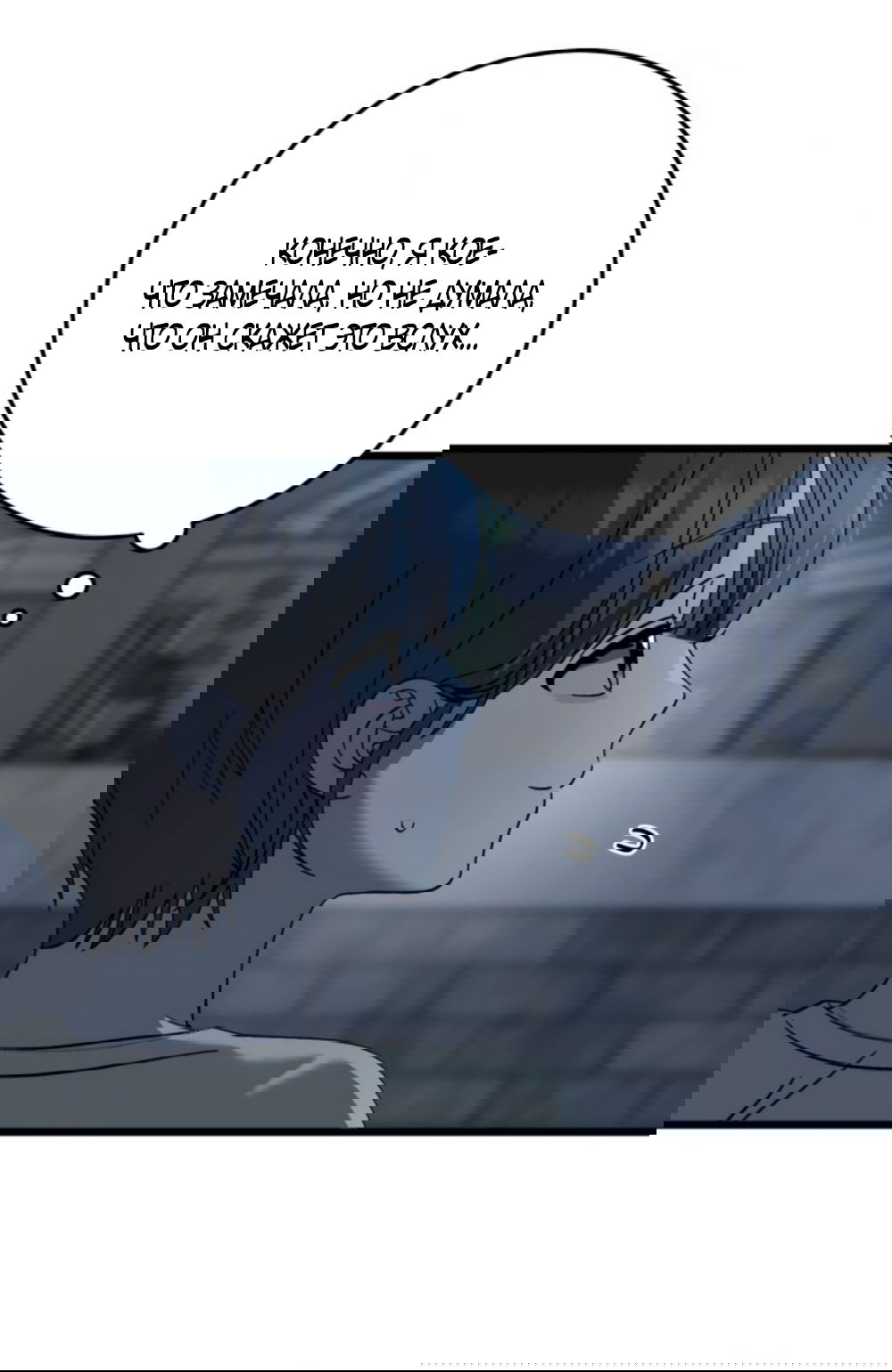 Манга Утилизация мусора - Глава 42 Страница 9