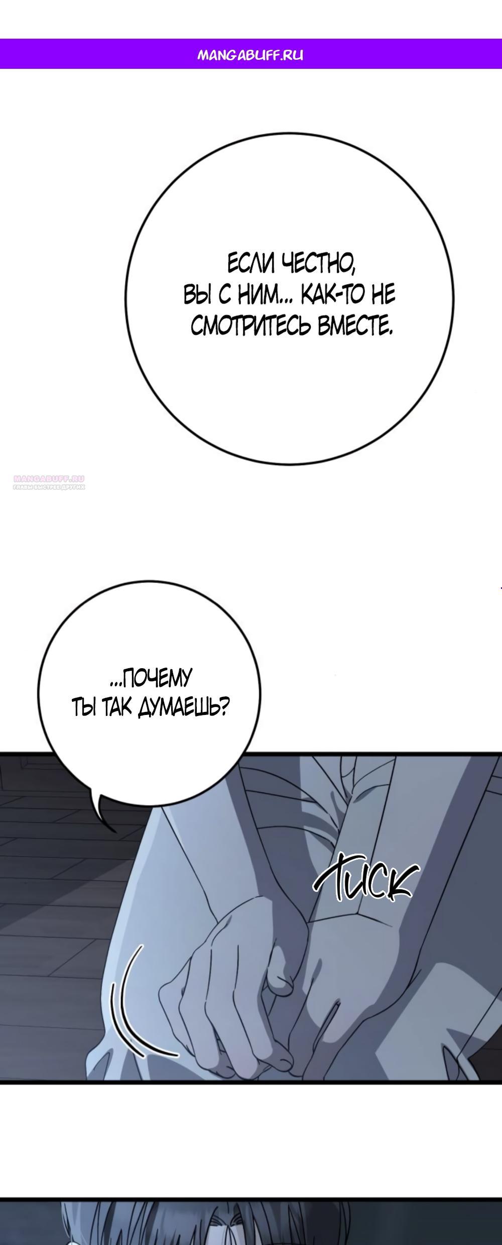 Манга Утилизация мусора - Глава 42 Страница 1