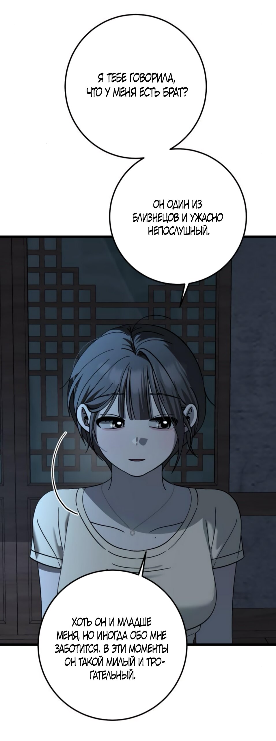 Манга Утилизация мусора - Глава 42 Страница 12