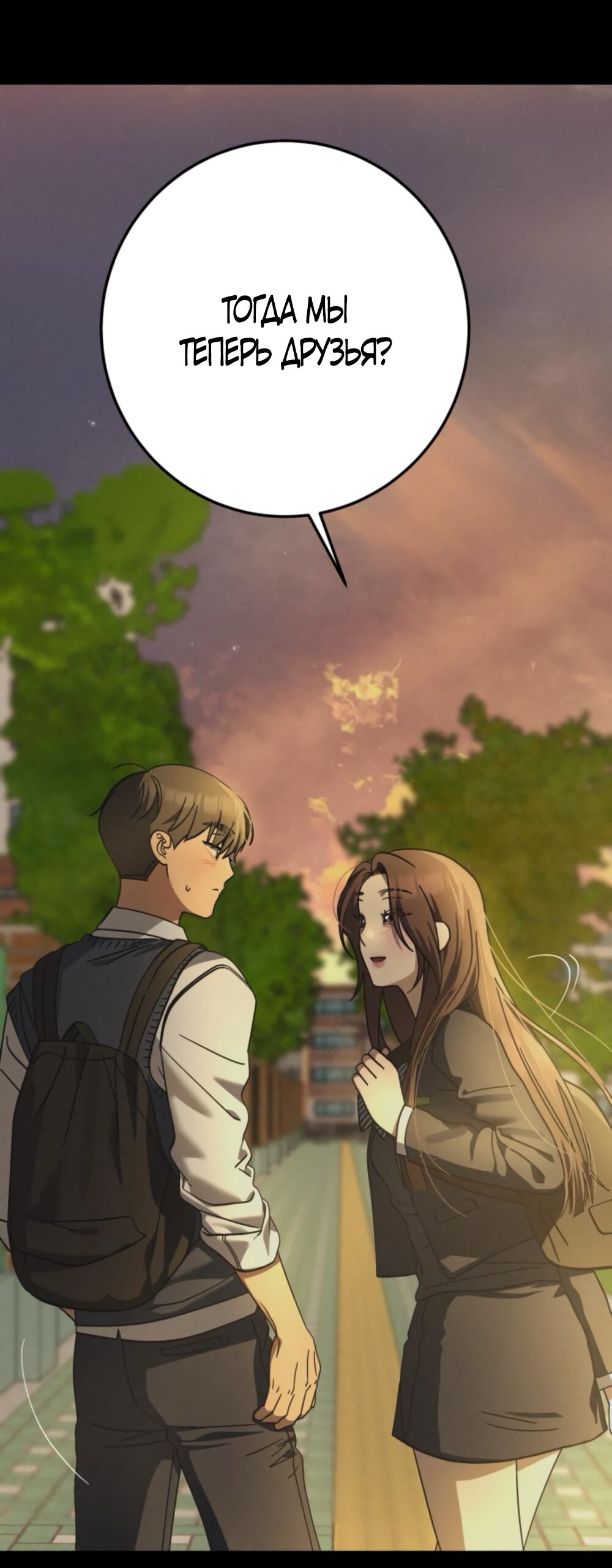 Манга Утилизация мусора - Глава 42 Страница 60