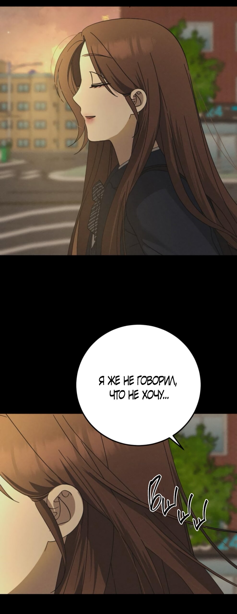 Манга Утилизация мусора - Глава 42 Страница 59