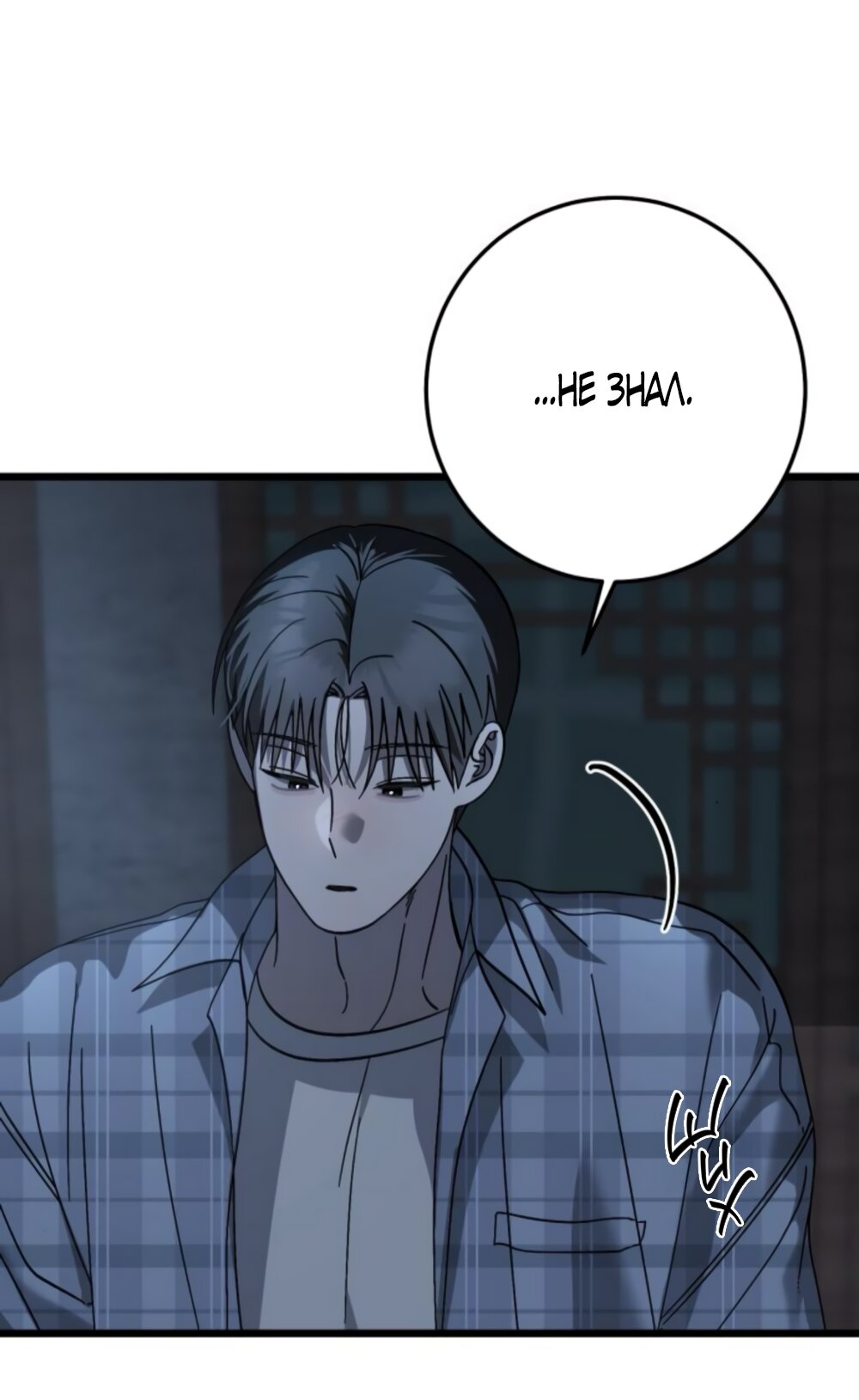 Манга Утилизация мусора - Глава 42 Страница 15