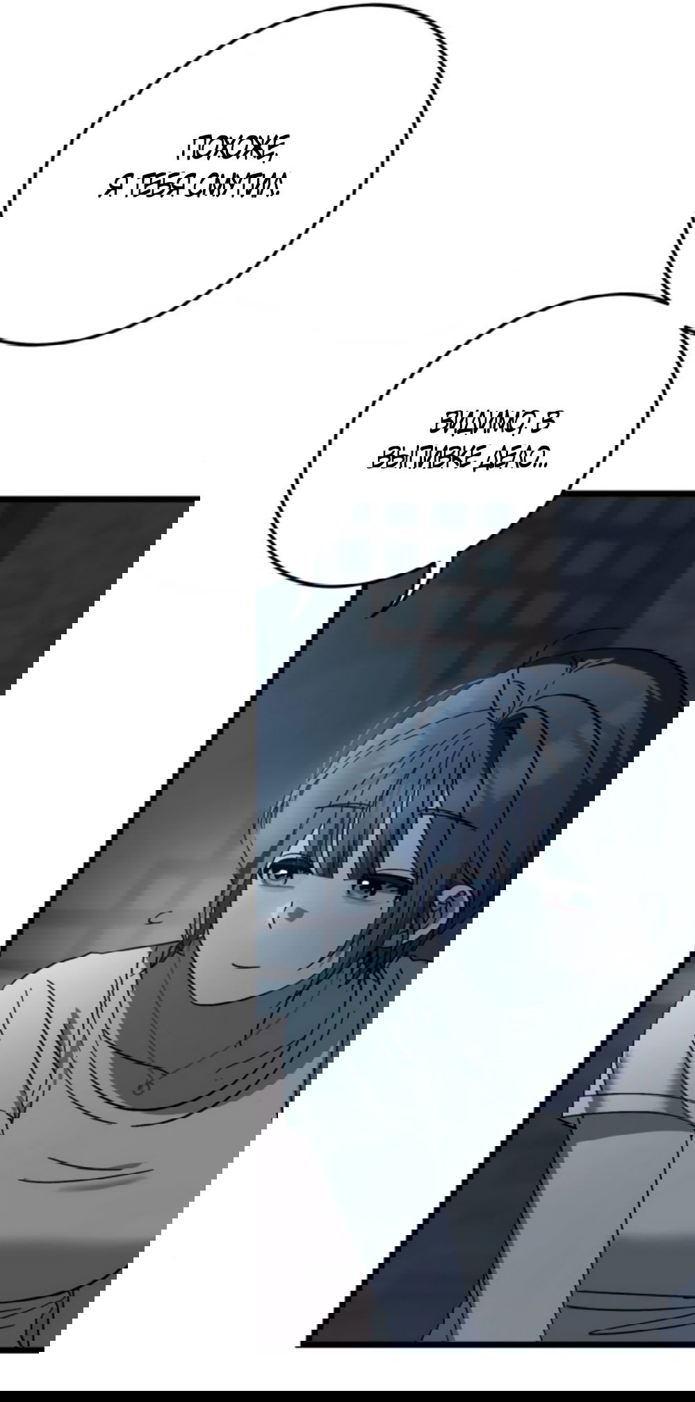 Манга Утилизация мусора - Глава 42 Страница 17