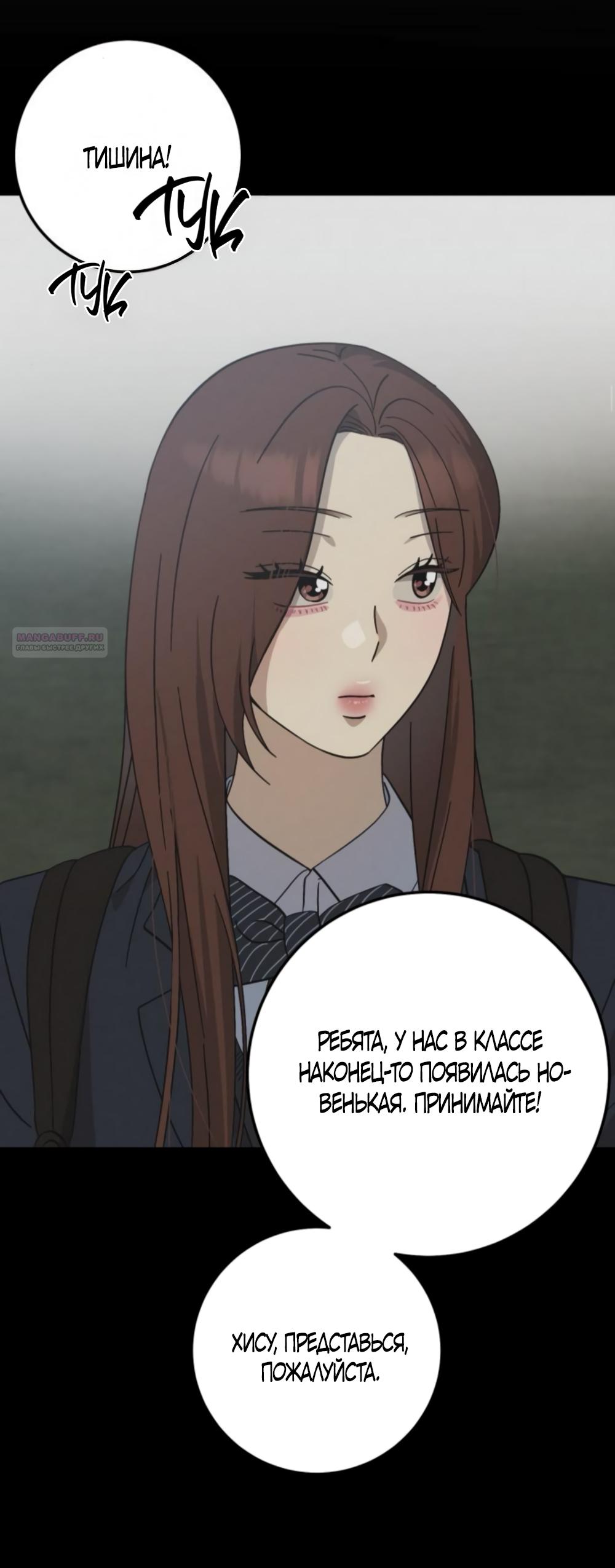 Манга Утилизация мусора - Глава 42 Страница 38