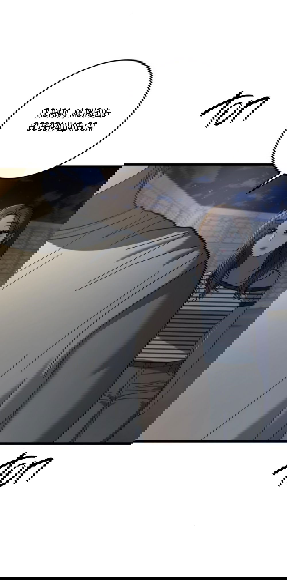 Манга Утилизация мусора - Глава 42 Страница 29