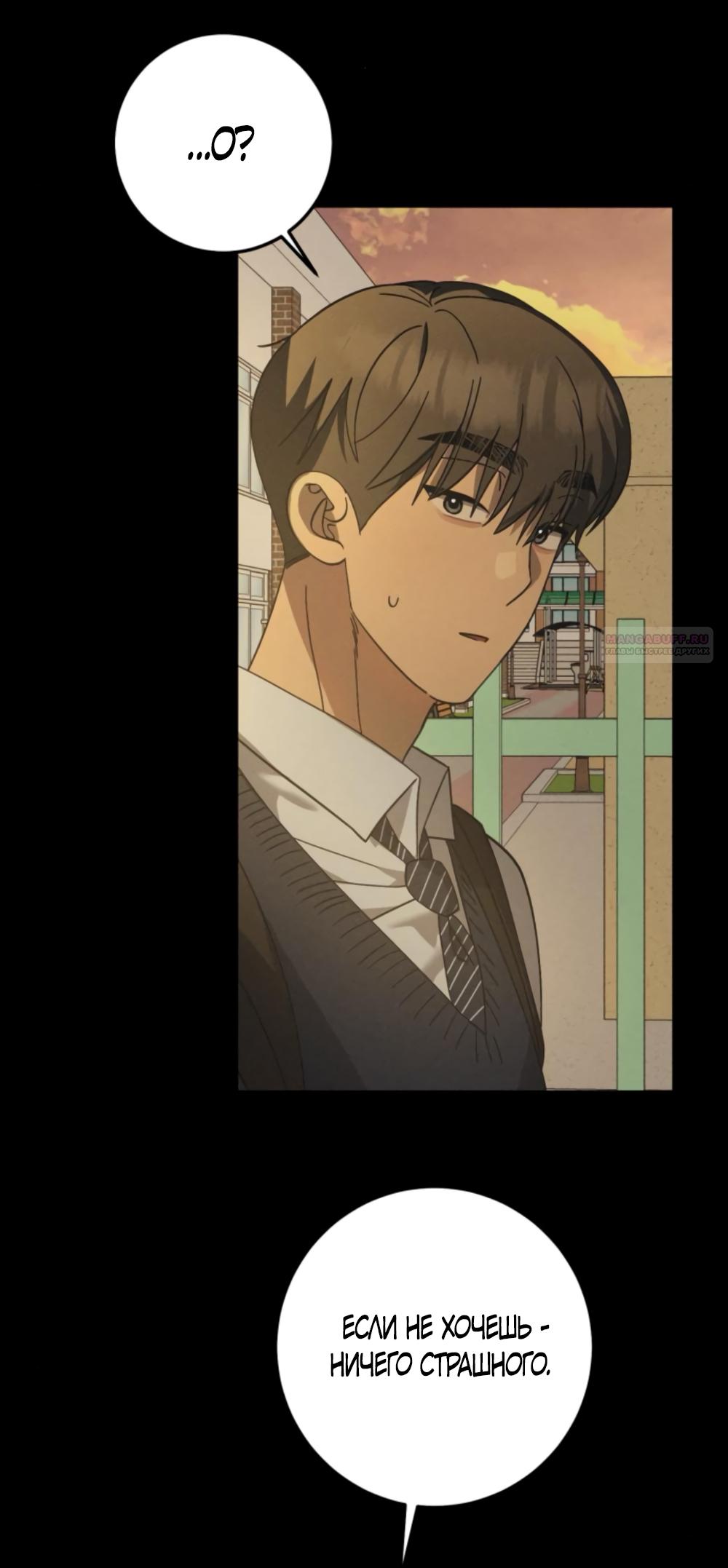 Манга Утилизация мусора - Глава 42 Страница 58