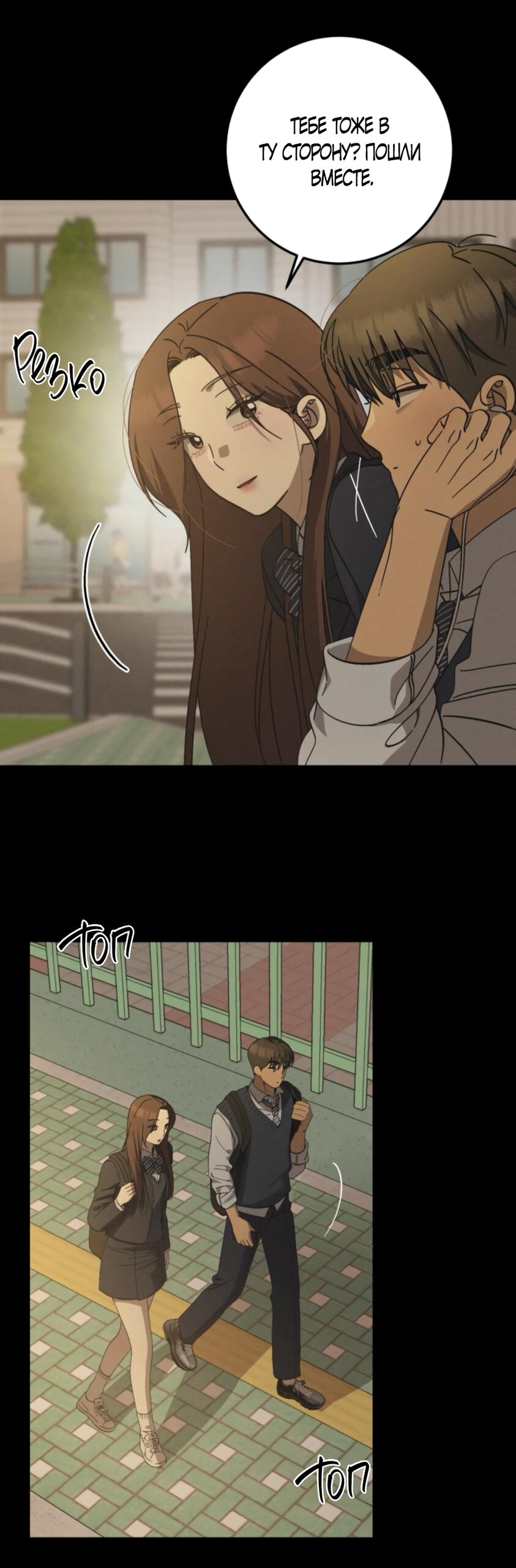 Манга Утилизация мусора - Глава 42 Страница 49