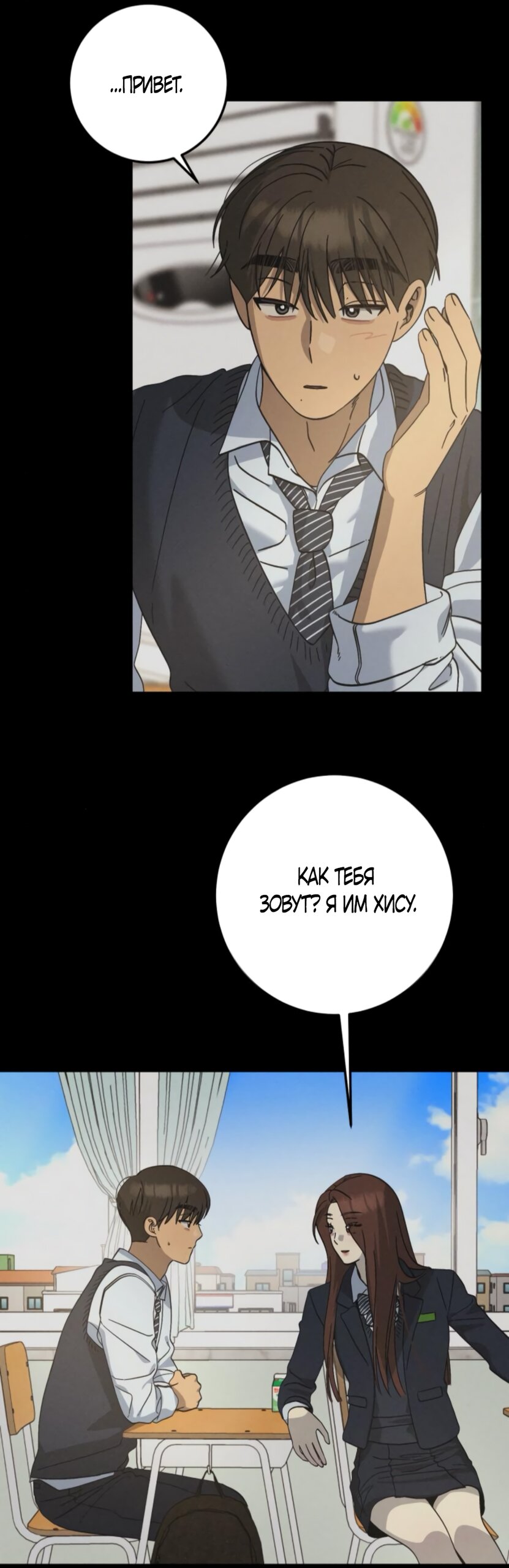 Манга Утилизация мусора - Глава 42 Страница 44