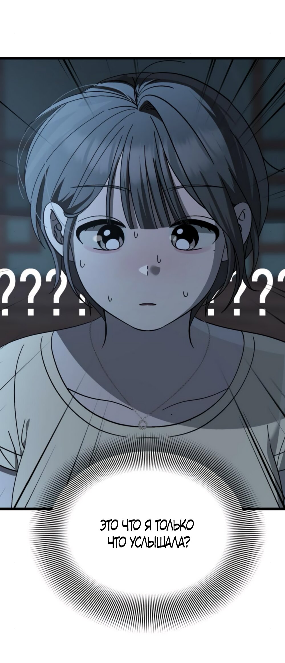 Манга Утилизация мусора - Глава 42 Страница 5