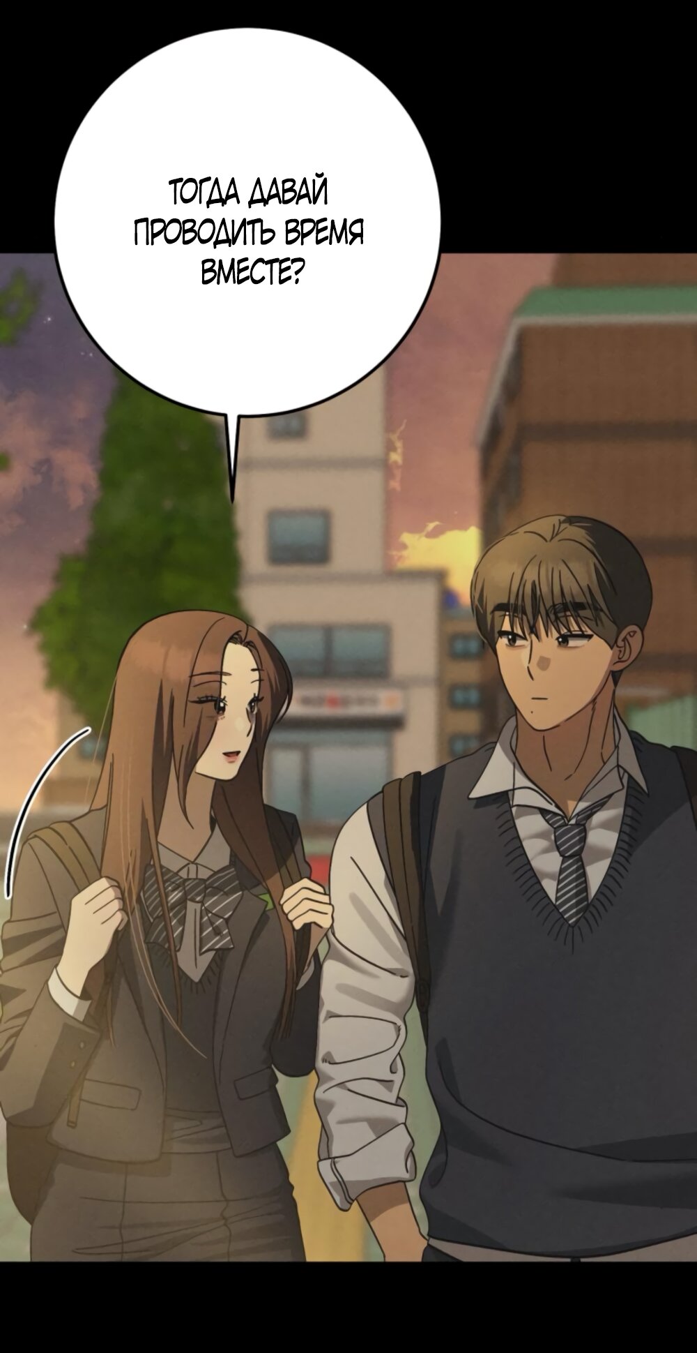 Манга Утилизация мусора - Глава 42 Страница 57