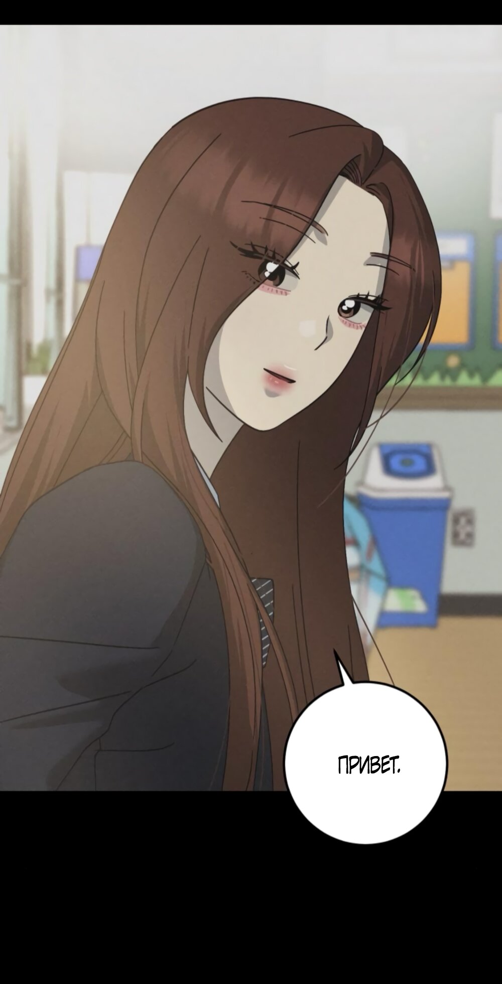 Манга Утилизация мусора - Глава 42 Страница 43