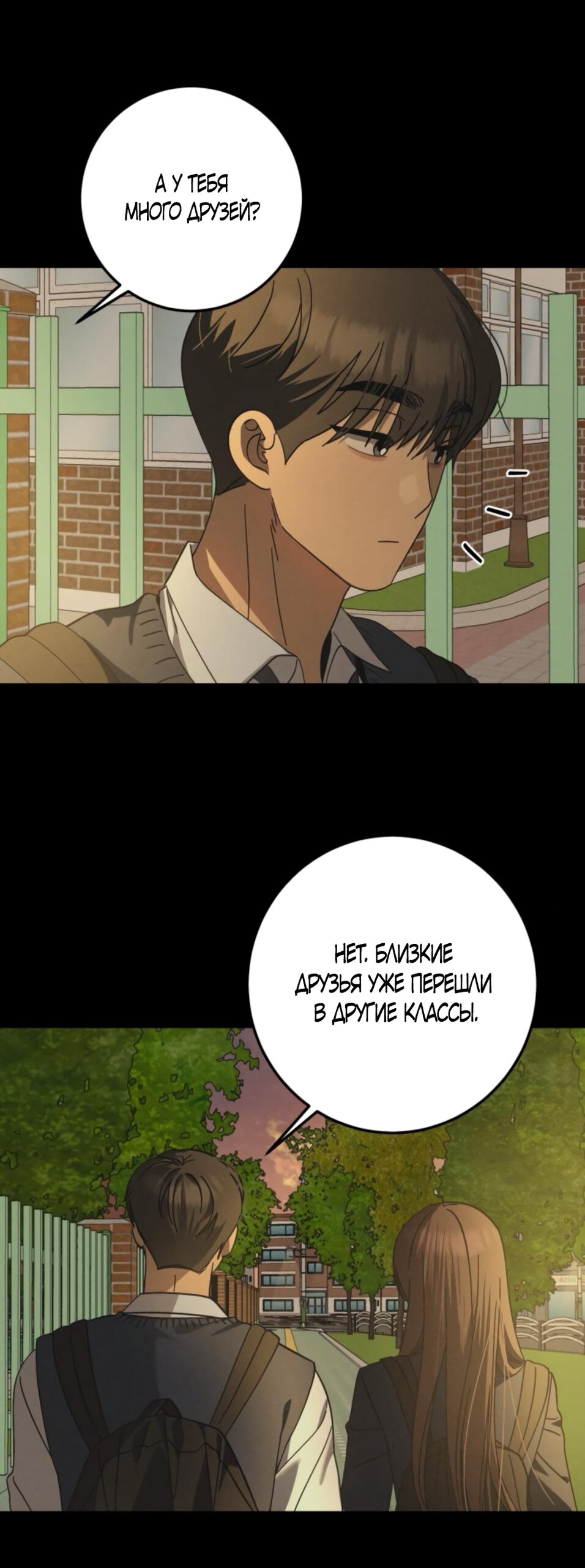 Манга Утилизация мусора - Глава 42 Страница 55