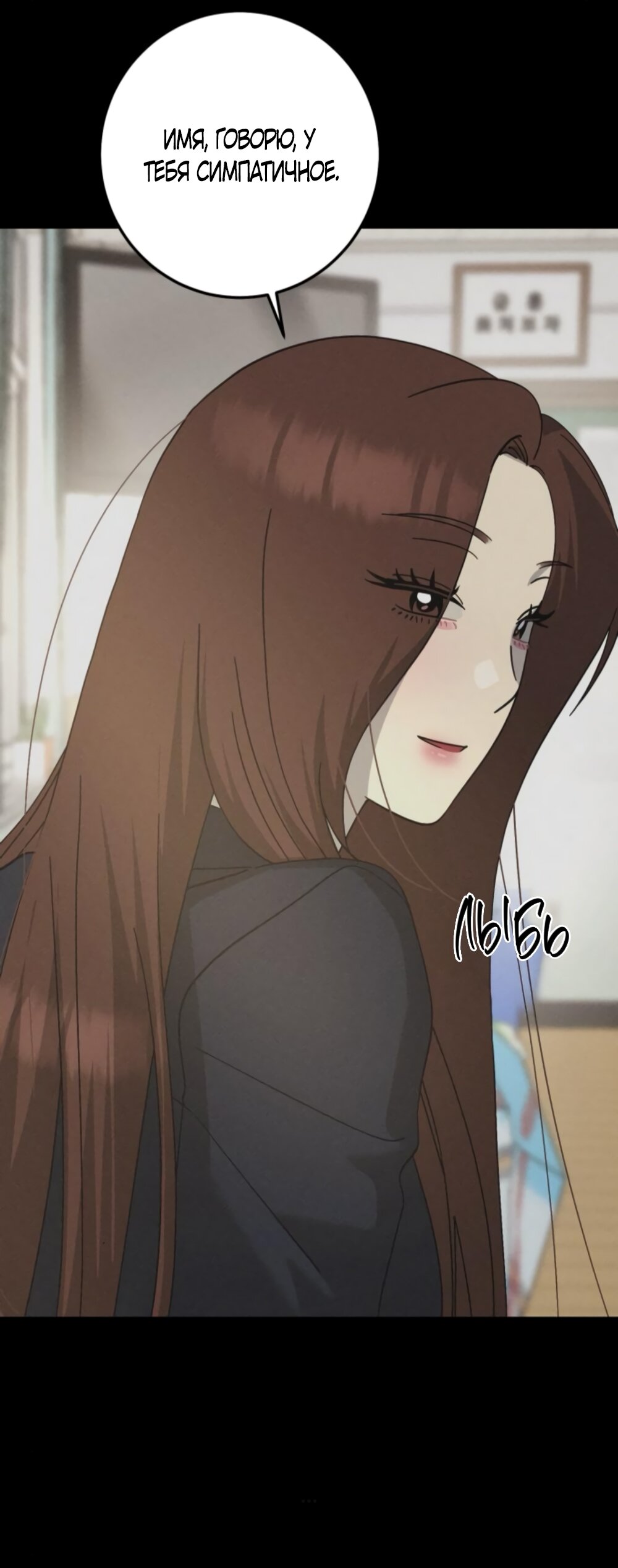 Манга Утилизация мусора - Глава 42 Страница 47