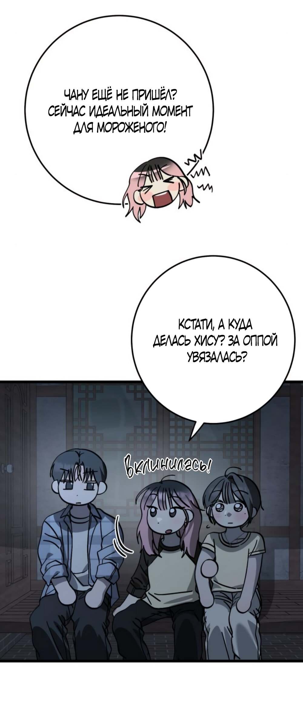 Манга Утилизация мусора - Глава 42 Страница 21