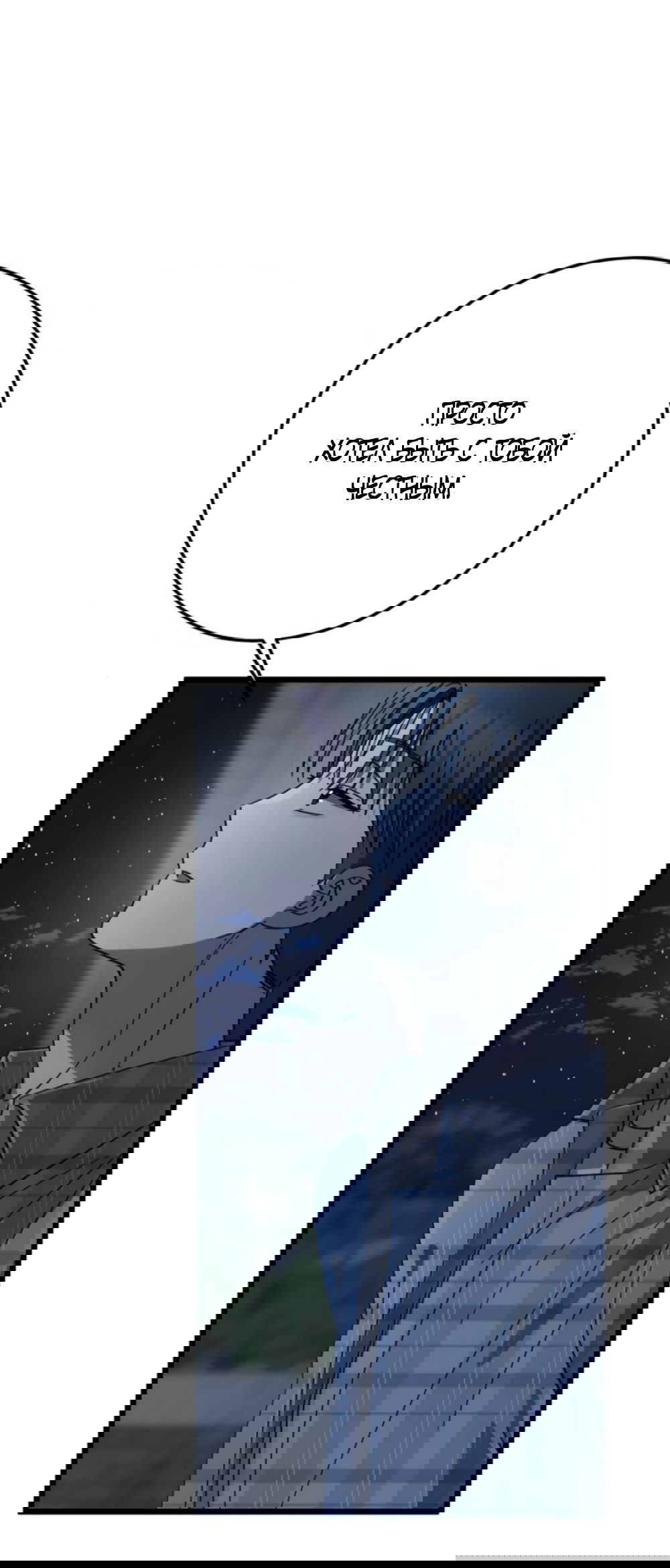 Манга Утилизация мусора - Глава 42 Страница 7