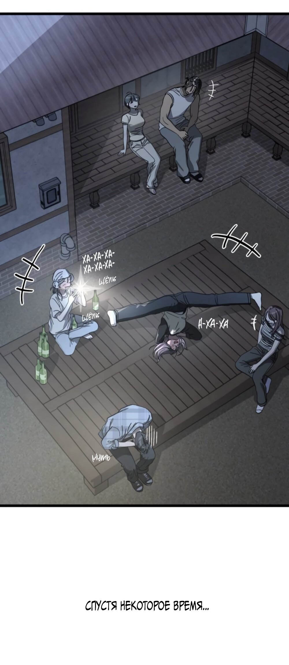 Манга Утилизация мусора - Глава 41 Страница 16