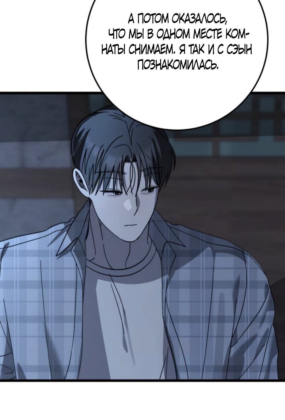 Манга Утилизация мусора - Глава 41 Страница 53