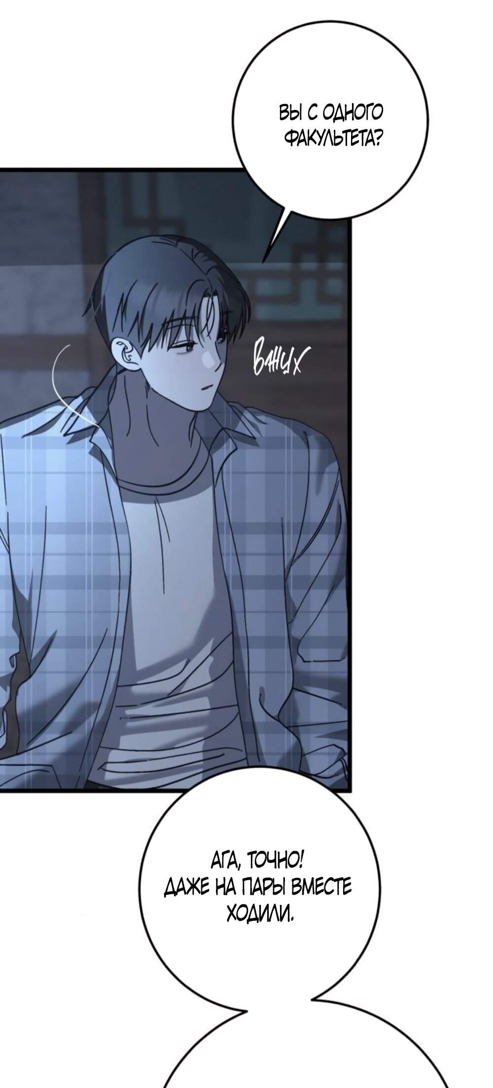 Манга Утилизация мусора - Глава 41 Страница 52