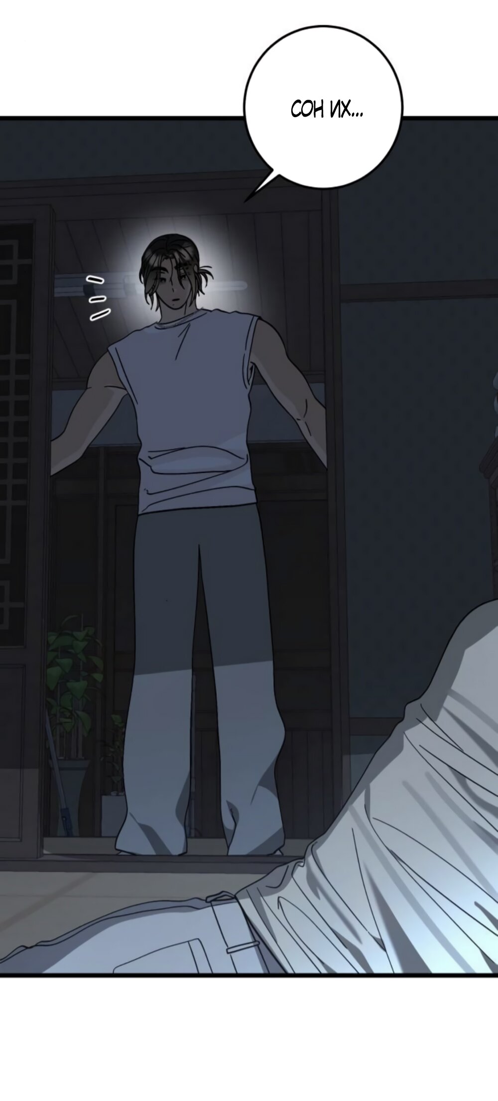 Манга Утилизация мусора - Глава 41 Страница 25