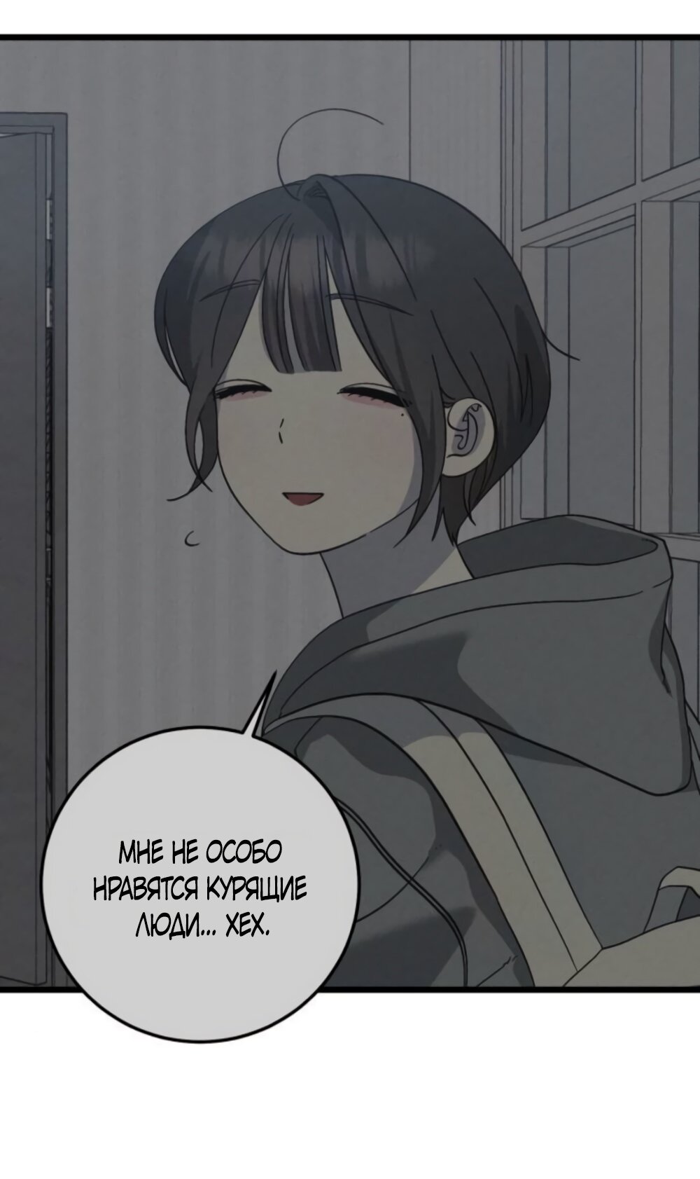 Манга Утилизация мусора - Глава 41 Страница 32