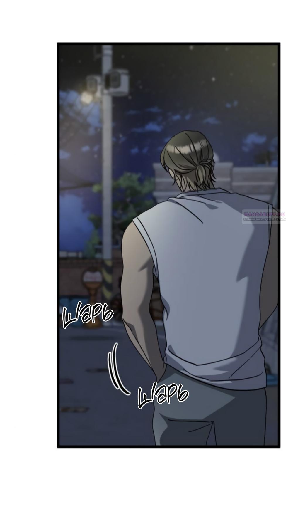 Манга Утилизация мусора - Глава 41 Страница 30