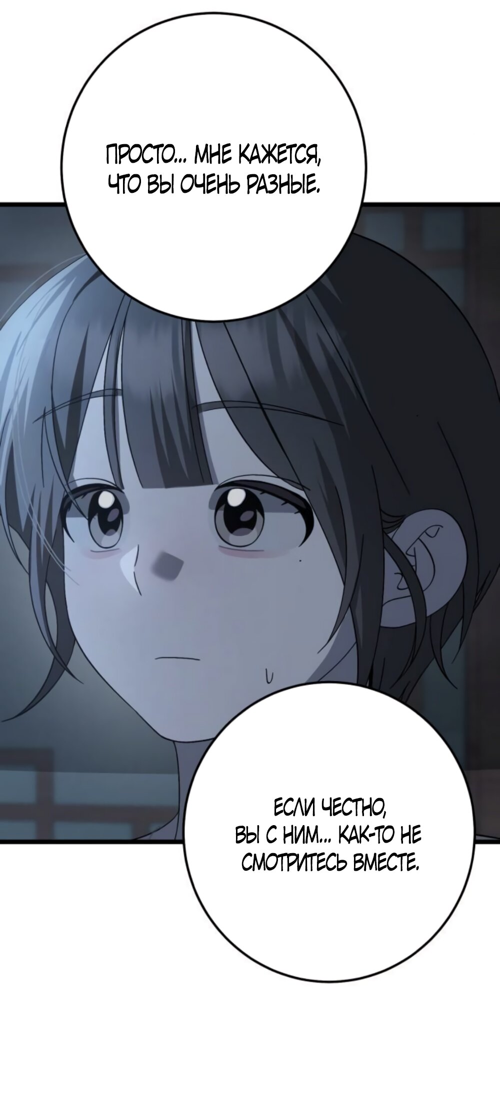 Манга Утилизация мусора - Глава 41 Страница 55