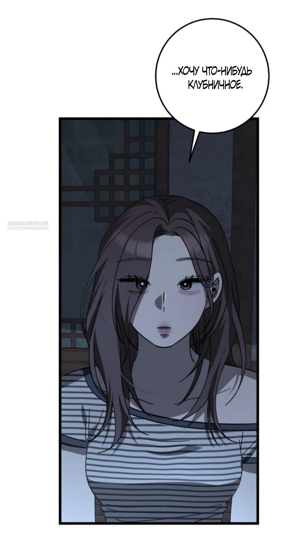 Манга Утилизация мусора - Глава 41 Страница 22