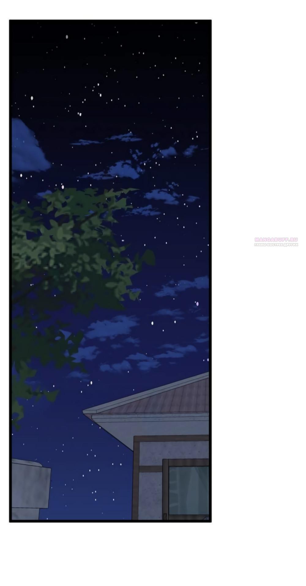 Манга Утилизация мусора - Глава 41 Страница 38