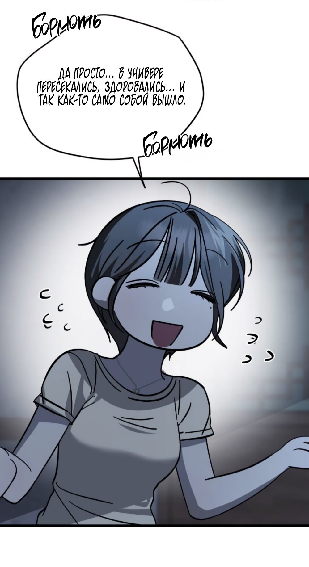 Манга Утилизация мусора - Глава 41 Страница 51