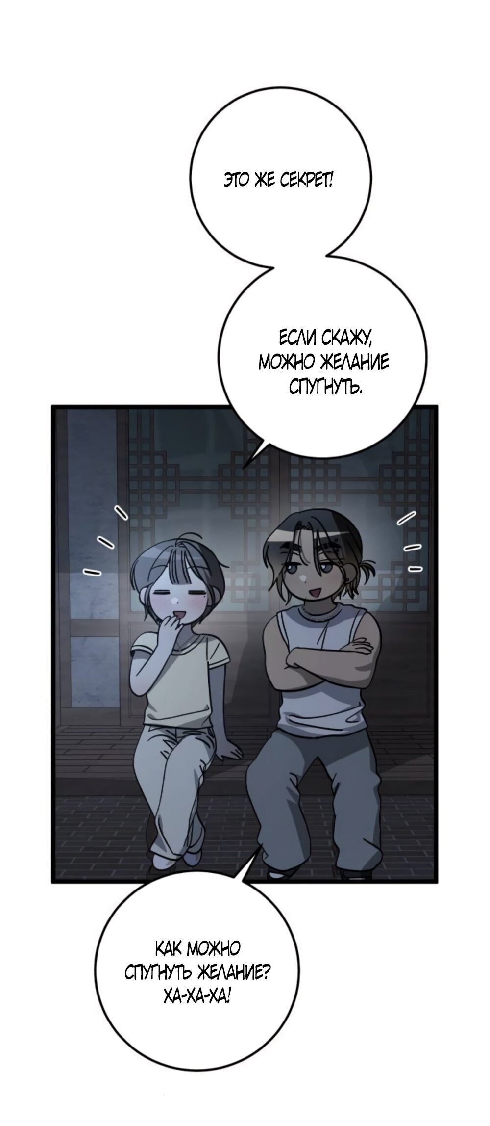 Манга Утилизация мусора - Глава 41 Страница 13