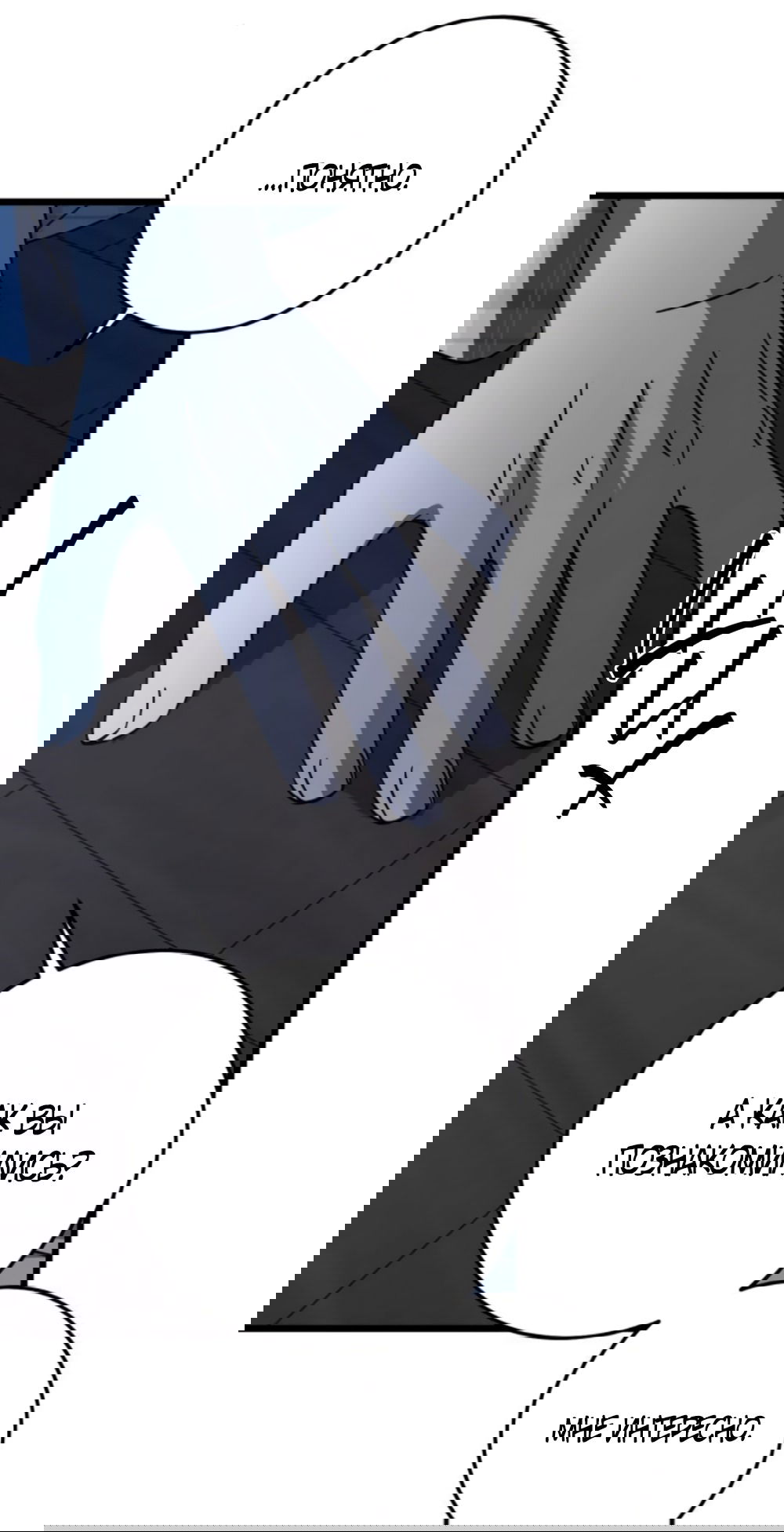 Манга Утилизация мусора - Глава 41 Страница 49