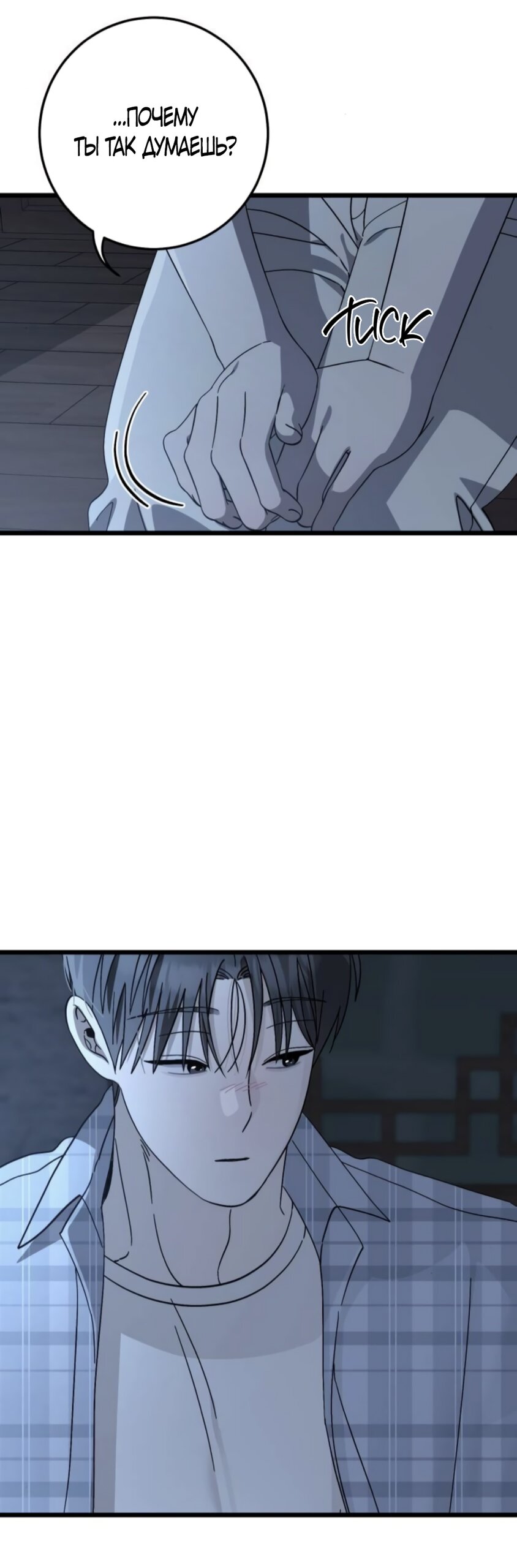 Манга Утилизация мусора - Глава 41 Страница 56